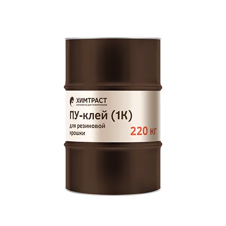 Химтраст ПУ-Клей для резиновых изделий 1К холодное прессование